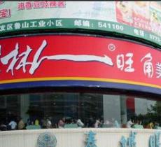 桂林人旺角美食街