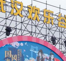 武汉欢乐谷-电动代步车