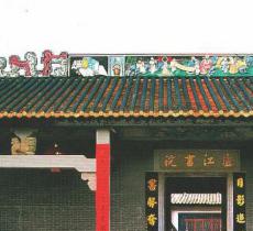 庐江书院