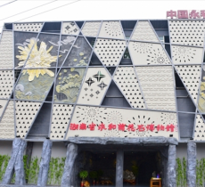 湖南浏阳永和菊花石博物馆