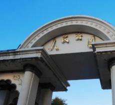 人民公园