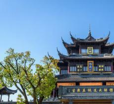 小九华寺