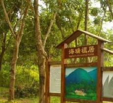 石峡海瑞祖居