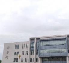 吉林大学和平校区图书馆