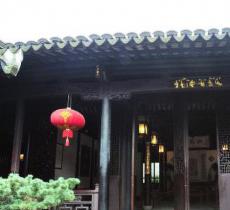 沈厅