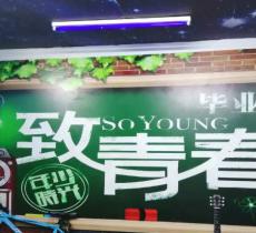 番禺星空失恋博物馆（番禺旗舰店...