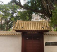 药洲遗址