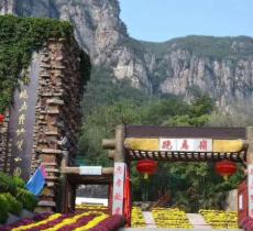 新乡跑马岭地质公园