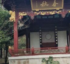 玩月台