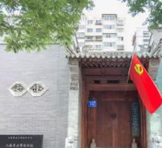 八路军兰州办事处纪念馆