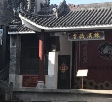 练溪村