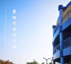 黄杨河湿地公园
