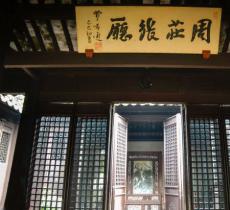张厅