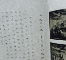 小吴门
