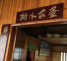 三亚疍家文化陈列馆