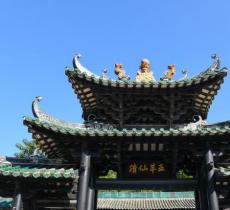 五仙观