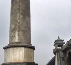 武汉长江大桥建成纪念碑
