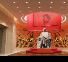 广阔天地大有作为纪念馆