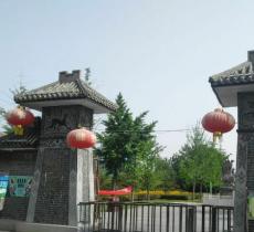 郑风苑