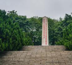 三元里抗英斗争纪念公园
