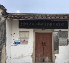 大南山革命斗争历史展览馆