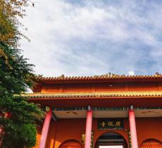 洛阳龙门广化寺