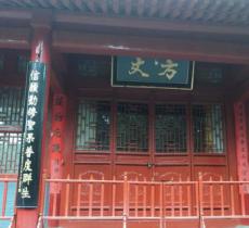 文殊殿
