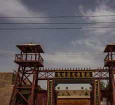 敦煌历史博览园