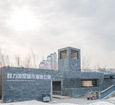 群力国家城市湿地公园