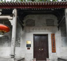 青云书院