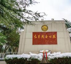 红色战士公墓