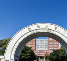 暨南大学