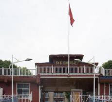 红巷旅游码头