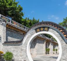 南头古城