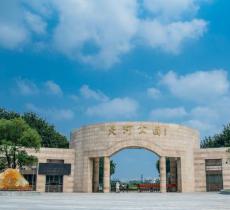 天河公园