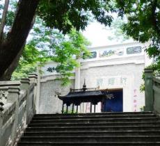 漱珠岗