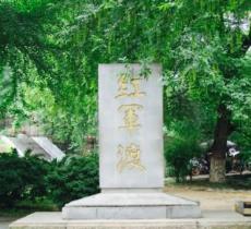 红军渡