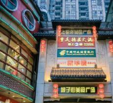 坡子街牌坊