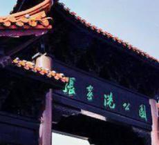 张家港公园