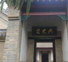 密县县衙典史宅