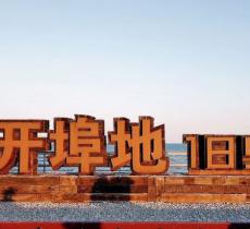 西港花园