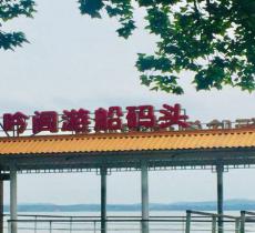 东湖游船行吟阁码头