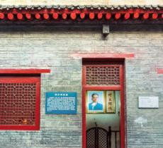 八路军驻洛办事处纪念馆