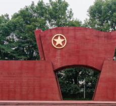 团一大纪念广场