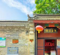 刘青霞故居纪念馆