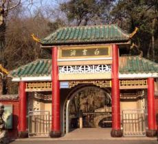 白云洞