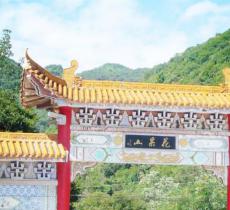 洛阳花果山国家森林公园