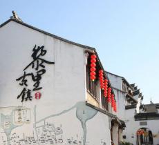 黎里古镇