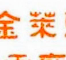 金莱雅画廊