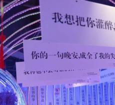 郑州失恋博物馆